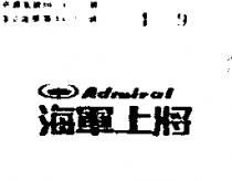 海軍上將及圖