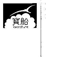 寶船及圖 TakaraBune