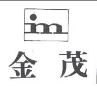 金茂及圖