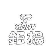 鉅揚及圖 GR GRAY