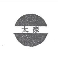 太豪及圖