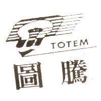 圖騰及圖 TOTEM