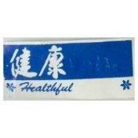 健康及圖 Healthful