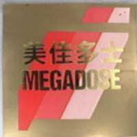 美佳多士及圖 MEGADOSE