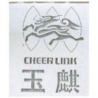 玉麒及圖 CHEER LINK