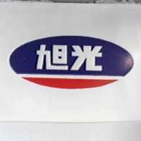 旭光及圖