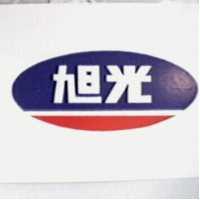 旭光及圖