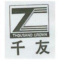 千友及圖 THOUSAND CROWN