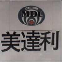 美達利及圖 MDL MEI DARL LI