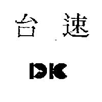 台速及圖