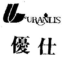 優仕及圖 URANLIS