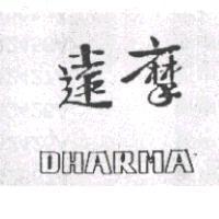 達摩 DHARMA