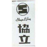 協立及圖 Shye Lihy