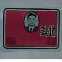 北斗暨圖