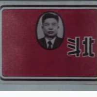 北斗暨圖