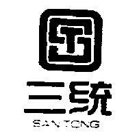 三統及圖 SAN TONG