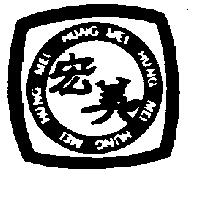 宏美及圖 HUNG MEI