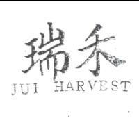 瑞禾 JUI HARVERT