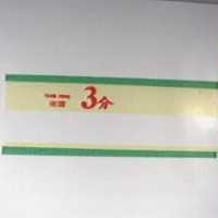 揚豐 3 分及圖 YANG FONG