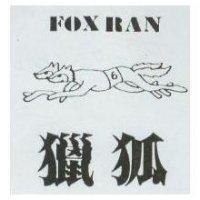 獵狐及圖 FOXRAN