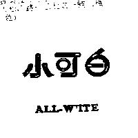 小可白 ALL-W'ITE