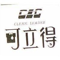 可立得及圖 CLC CLEAN LEADER