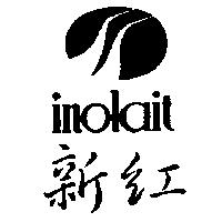 新紅及圖 INOLAIT