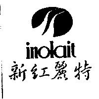 新紅麗特及圖 INOLAIT
