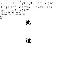 泛達