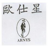 歐仕星及貴族設計圖 ARNYS