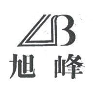 旭峰及圖
