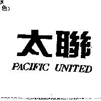 太聯 pacific united