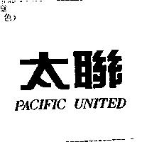 太聯 Pacific United