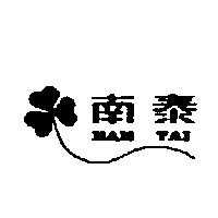 南泰及圖 NAN TAI