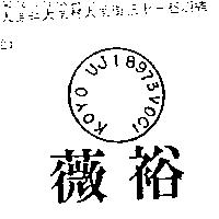 薇裕及圖 KOYO UJ18973 VOCI