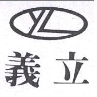 義立及圖