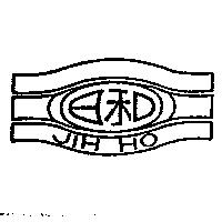 日和及圖 JIH HO