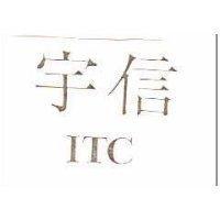 宇信 ITC