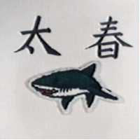 太春及圖