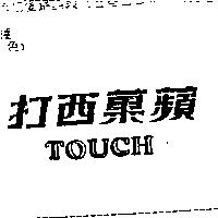 蘋菓西打 TOUCH