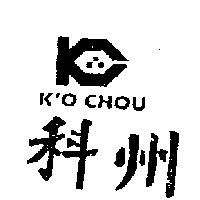 科州及圖 K ’ O CHOU