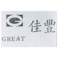 佳豐及圖 GREAT
