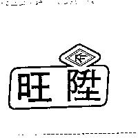 旺陞及圖 KF