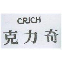 克力奇 CRICH