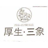 厚生.三象及圖 FRG.FORMOSAN