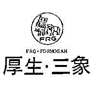 厚生.三象及圖 FRG.FORMOSAN