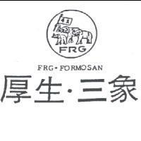 厚生.三象及圖 FRG.FORMOSAN