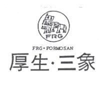 厚生.三象及圖 FRG.FORMOSAN