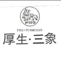 厚生.三象及圖 FRG. FORMOSAN