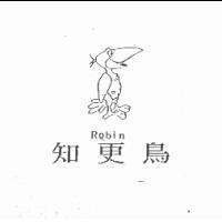 知更鳥及圖 Robin